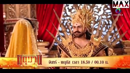 หนุมานสงครามมหาเทพ ตอนที่41/2 พากย์ไทย