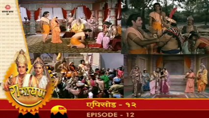 रामायण रामानंद सागर एपिसोड 12 !! RAMAYAN RAMANAND SAGAR EPISODE 12