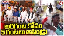 KCR's Yadadri Visit Become More Problem At Temple, Devotees Stopped For 5 Hours By Security _ V6