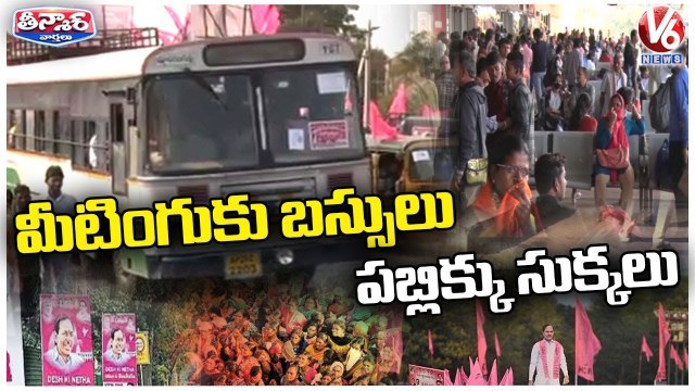KCR Khammam Meeting Suffers Public With Shortage Of RTC Busses _ V6 Teenmaar