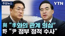 '김성태 영장에 與 