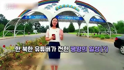 [현장의재구성] 피트니스에서 PT받고 불고기 한상…여기가 평양이라고?