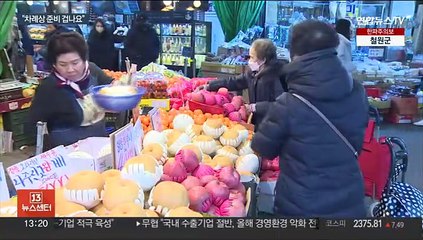 고물가에 상인도 시민도 한숨…"꼭 필요한 것만 준비"