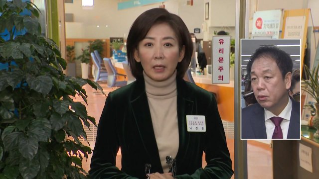 나경원 측 혼란스러운 상태...김기현, 과반 득표 어려워 / YTN