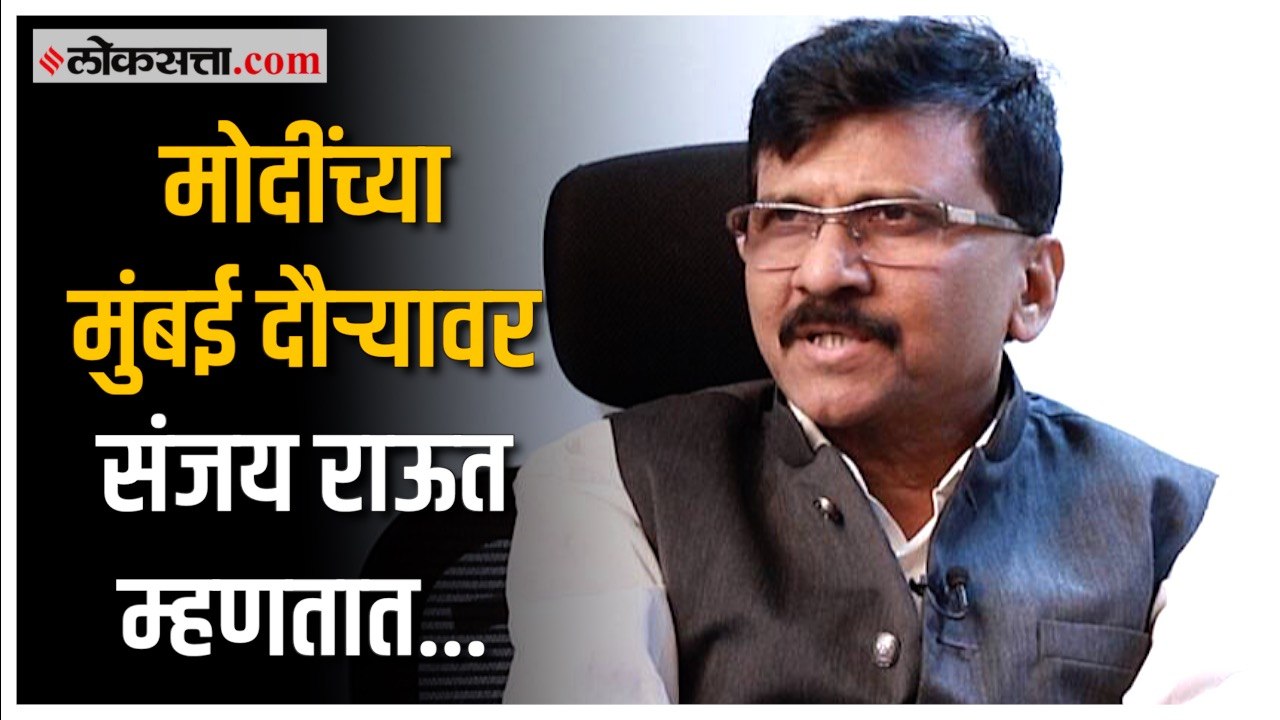 Sanjay Raut on Modi: '...तर आम्हाला आनंद होईल';...