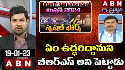 YSRTP  Pitta Ram Reddy _ ఏం ఉద్ధరిద్దామని బీఆర్ఎస్ అని పెట్టాడు _ ABN Telugu