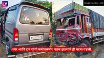 Mumbai-Goa Highway Accident: मुंबई गोवा महामार्गावर भीषण अपघात, कार-ट्रकच्या धडकेत 9 जणांचा मृत्यू