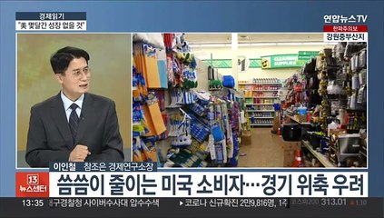 [경제읽기] 미국 생산자물가 둔화·소매판매 감소…인플레 둔화?