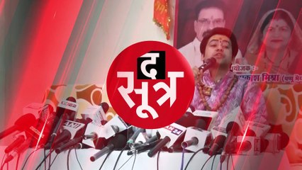 बागेश्वरधाम ने नागपुर की संस्था का चैलेंज स्वीकारा, बोले- 30 लाख नहीं चाहिए, फ्री में जवाब दूंगा