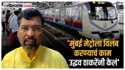 Video herunterladen: 'उगाच न केलेल्या कामाच्या गमजा मारू नका'; Keshav Upadhye यांची Uddhav Thackeray यांच्यावर टीका