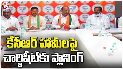 BJP Leaders Making Plans To File Chargesheet On KCR Guarantee's Works  _ V6 News