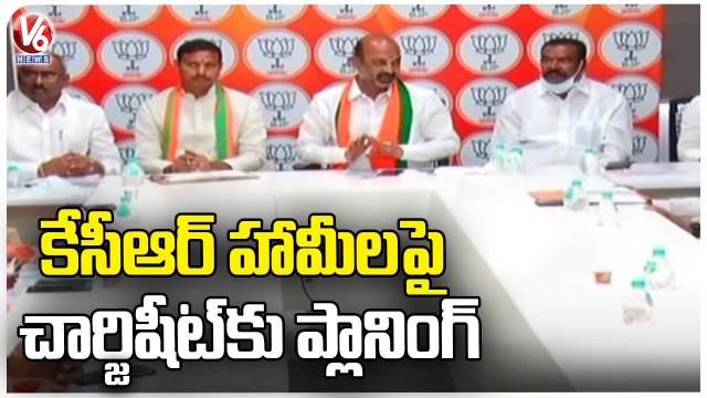 BJP Leaders Making Plans To File Chargesheet On KCR Guarantee's Works _ V6 News