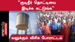 Pudukottai Issue | தமிழ்நாடு முழுவதும் Thirumavalavan தலைமையில் VCK Protest