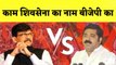 Maharashtra Shivsena का PM Modi पर वार कहा- शिवसेना के कामों का इनॉग्रेशन कर रही है मोदी I Sanjay Raut