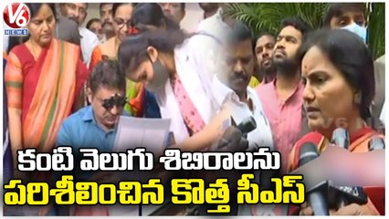 CS Shanti Kumari Inspects Kanti Velugu Program In AV College _ Hyderabad _ V6 News