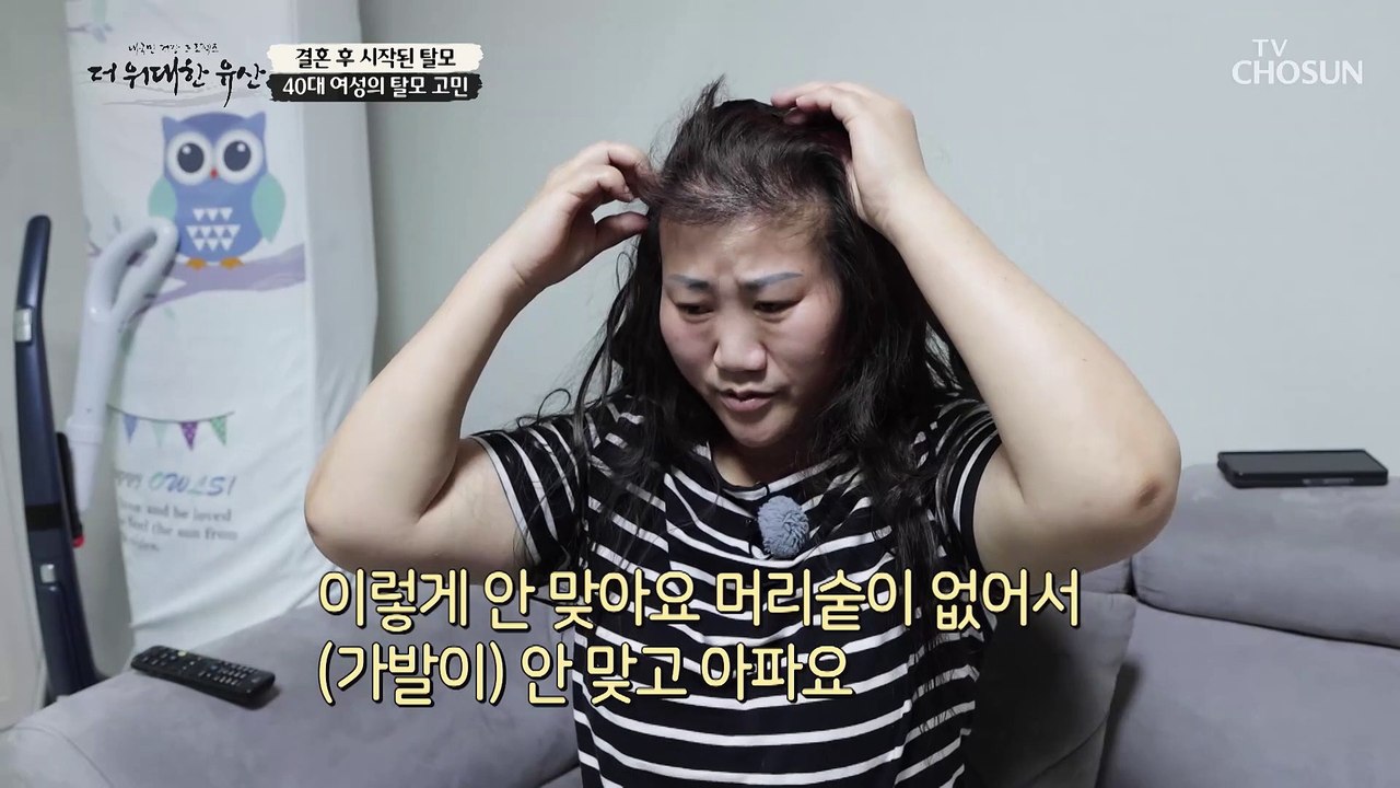 여성에게 탈모가 생기는 주된 원인이 따로 있다!? TV CHOSUN 20230119 방송