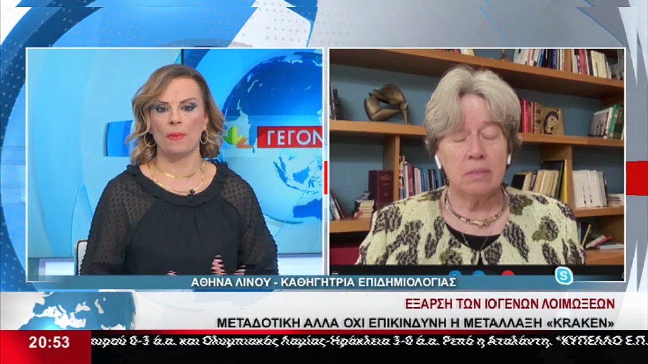 Η καθηγήτρια επιδημιολογίας, Αθηνά Λινού στο STAR