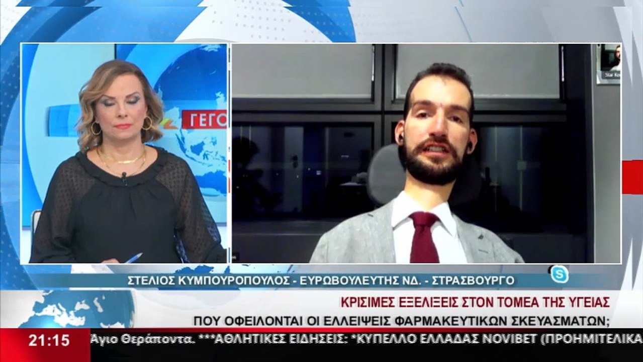 Ο Ευρωβουλευτής της ΝΔ, Στέλιος Κυμπουρόπουλος...