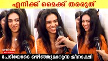 Meenakshi Dileepമൈക്ക് കൊടുത്തപ്പോൾ പേടിയോടെ ഒഴിഞ്ഞുമാറുന്ന  മീനാക്ഷി