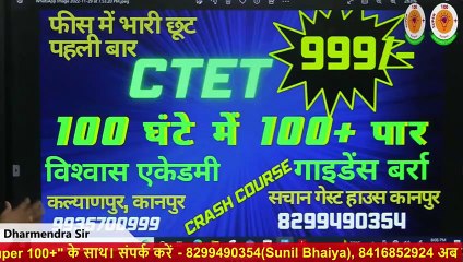 ऑपरेशन विजय CTET 2022-23_Learning Disabilities(ADHD_AUTISM_DYSLEXIA) by Dharmendra Sir