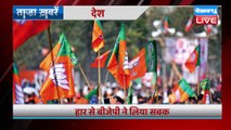 breaking news | india news, latest news hindi, top news,rahul gandhi #bharatjodoyatra,19 Jan #dblive