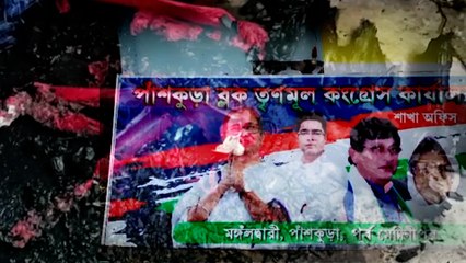 পাঁশকুড়ার মঙ্গলদারি এলাকায় তৃণমূল কংগ্রেসের দলীয় কার্যালয়ে আগুন,| Oneindia Bengali