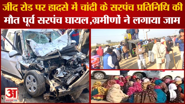 Car Accident In Rohtak Jind Road|Village Chandi EX Sarpach घायल और Bijender Dhankhar हादसे में मौत