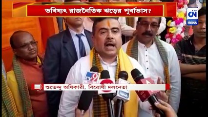 নবান্ন-রাজভবন সম্পর্ক সুমধুর?