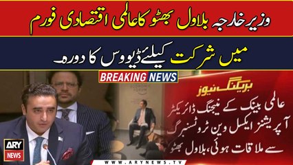 FM Bilawal in Davos for World Economic Forum meeting