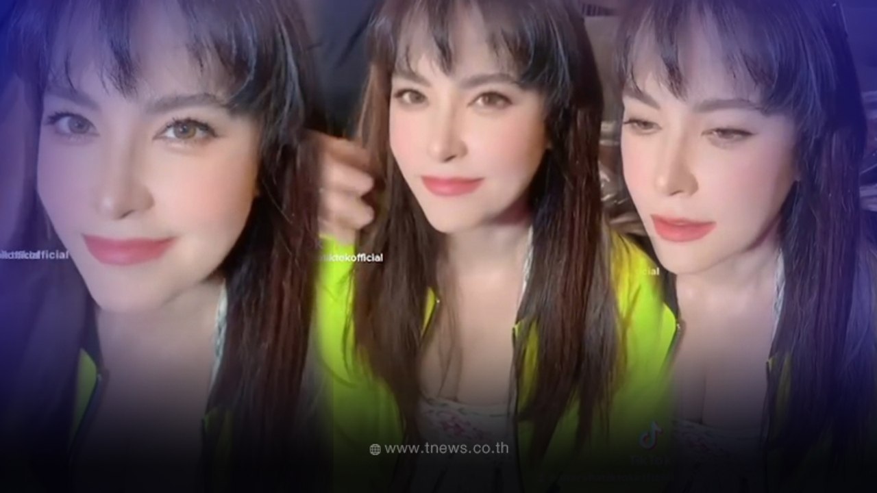 คลิปล่าสุด มาช่า วัฒนพานิช ในวัย 52 ปี สวยมาก ทำแห่เมนต์กันไอจีแทบแตก