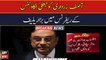 Big relief to Asif Zardari in fake accounts reference case
