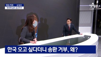 [아는기자]김성태 ‘금고지기’는 태국에?…대호는 누구인가