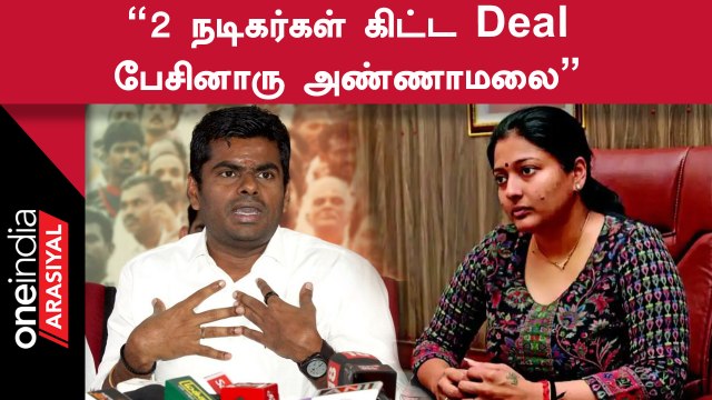 Gayathri Raguram | மீண்டும் அண்ணாமலைக்கு சவால்விட்ட காயத்ரி ரகுராம்