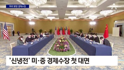 그렇게 싸웠지만 최대의 경제 파트너…미중, 무역 사상최대