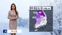 [날씨]밤사이 중부 눈·비…설 연휴 최강 한파