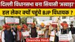 Delhi Assembly परिसर में BJP MLAs ने Arvind Kejriwal के खिलाफ किया जोरदार प्रदर्शन | वनइंडिया हिंदी