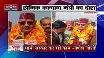 Uttarakhand News : सैनिक कल्याण मंत्री गणेश जोशी का दो दिवसीय Udham Singh Nagar दौरा |
