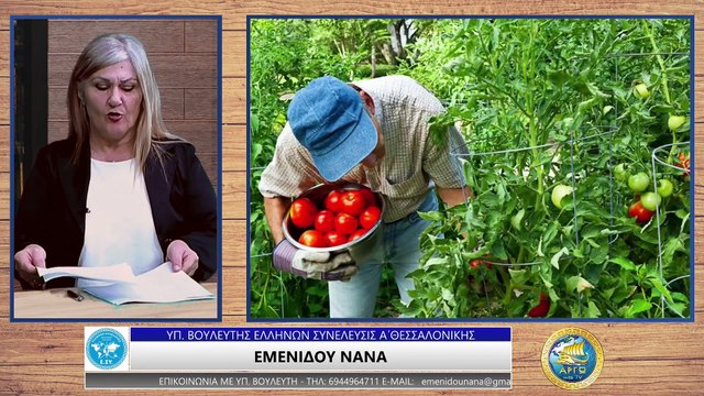 ΝΑΝΑ ΕΜΕΝΙΔΟΥ ΑΝΥΠΑΡΚΤΗ ΒΙΟΜΗΧΑΝΙΑ ΚΤΗΝΟΤΡΟΦΙΚΩΝ ΠΡΟΙΟΝΤΩΝ_2023 01 19_04 26 41_1_842