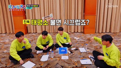 하면 된다 무대를 위해 소리내기 어려운 '태평소' 도전기 TV CHOSUN 230119 방송