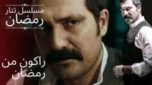 راكون من رمضان | مسلسل تتار رمضان - الحلقة 2