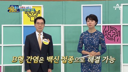 ※주목※ 간을 지키는 습관 ☆간생간사☆ 기억하세요! 간암 권위자의 간 보호 방법은?