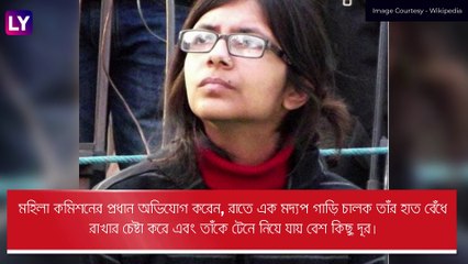 Swati Maliwal: মহিলা কমিশনের প্রধানের শ্লীলতাহানির অভিযোগ