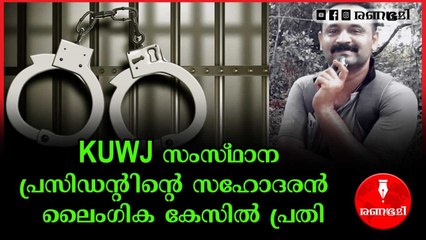 വനിതാ ബീറ്റ് ഫോറെസ്റ്റ് ഓഫീസർക്ക് ലൈംഗീക പീഡനം: സഹപ്രവർത്തകനായ പ്രതി ഒളിവിൽ