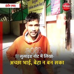 इंदौर:- डिप्रेशन का शिकार युवक ने की आत्महत्या