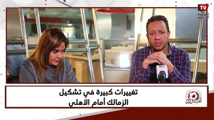 تغييرات كبيرة في تشكيل الزمالك أمام الأهلي.. تعرف عليها من السوبر