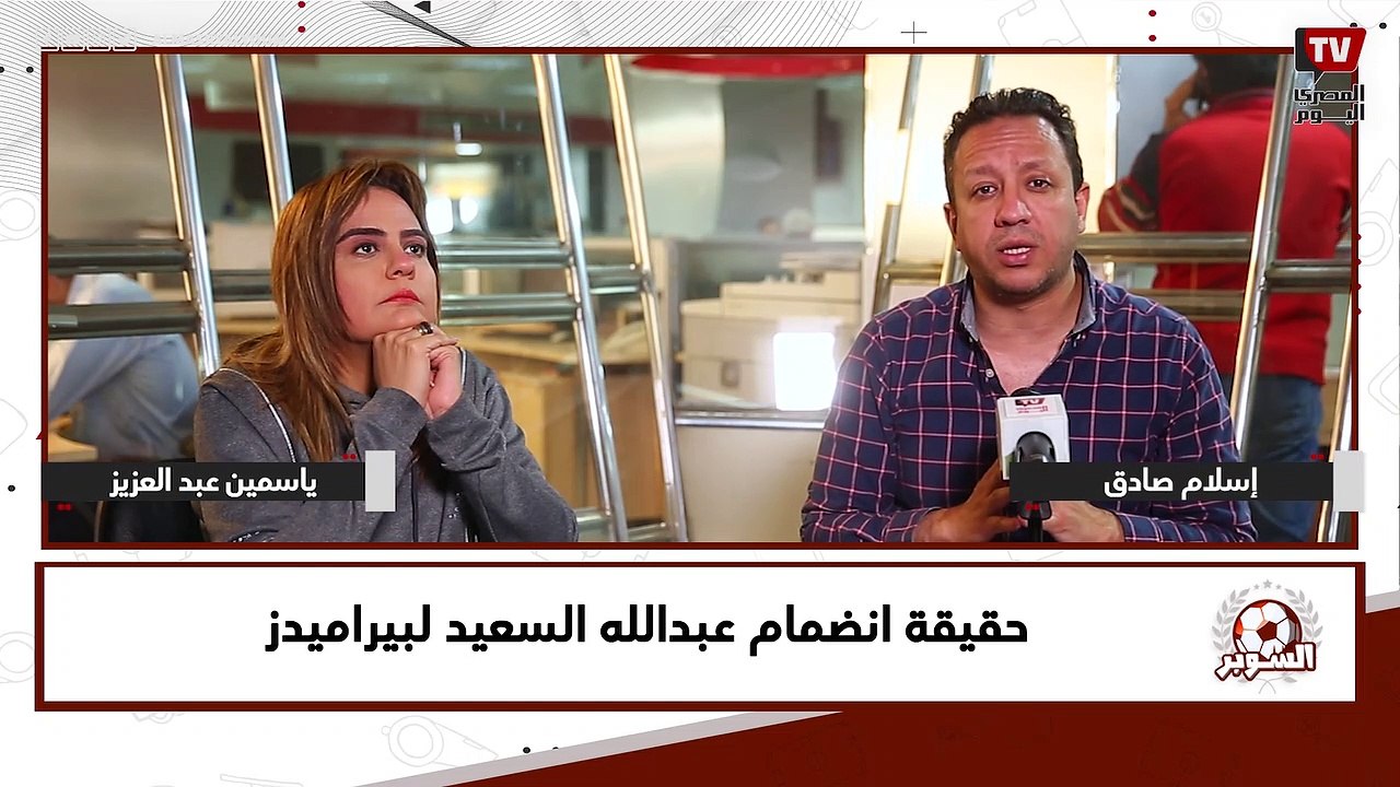 السوبر يكشف حقيقة انضمام عبدالله السعيد للزمالك