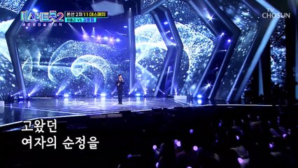 응원해 주던 아내를 향한 진심 가득 담긴 보이스 ‘당신’♬ TV CHOSUN 230119 방송