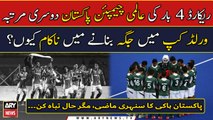 Why did Pakistan fail to qualify for Hockey World Cup 2023?