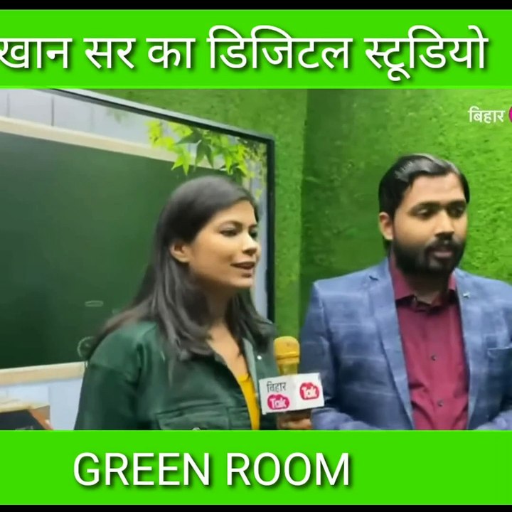 Khan sir।। Studio toor ।।Green room।। Bihar tak।। New letest video(1080P_HD)
