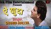 Shahid Mallya - Aye Khudha | Mumbai 2 Agra|Imran Sujail Khan |Hindi Film Sad Song| OnClick Music